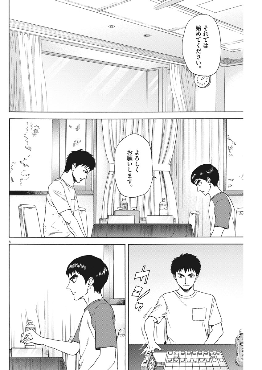 8