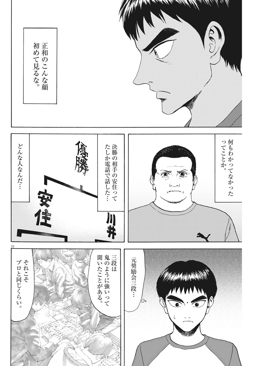 10