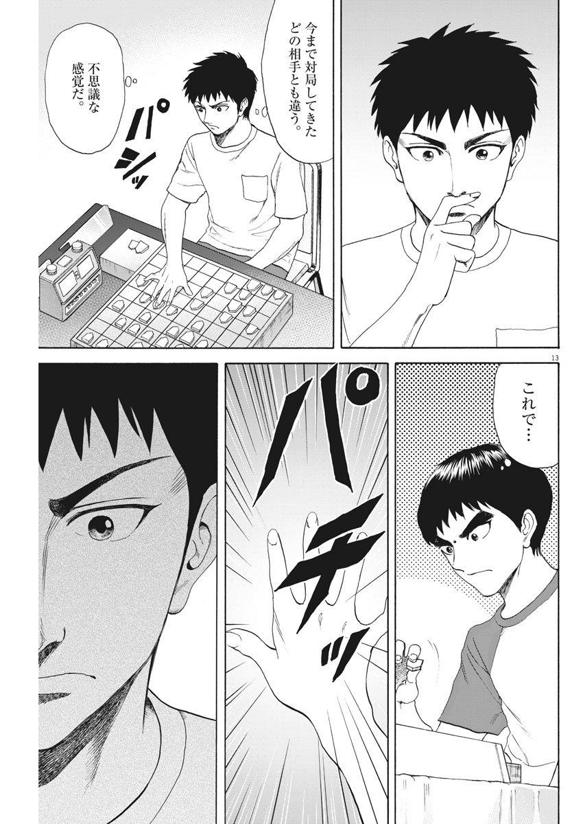 13