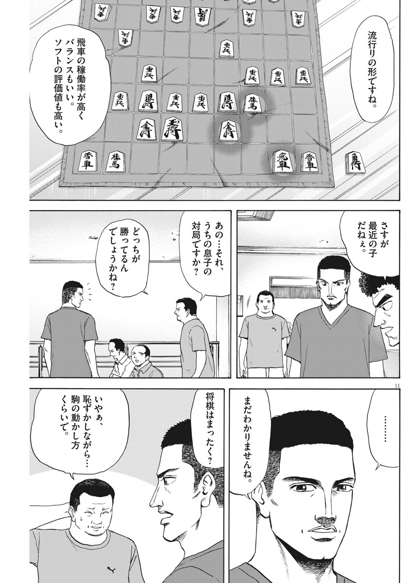 11