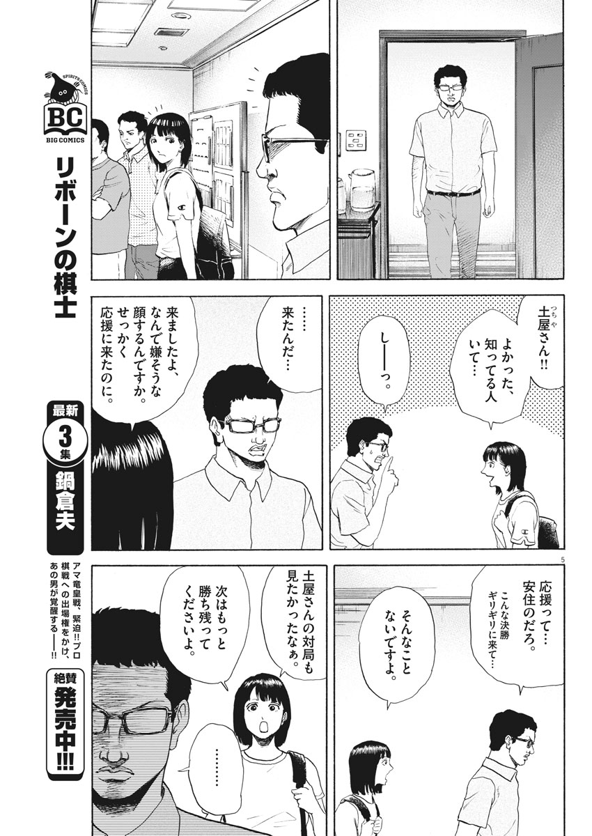 5