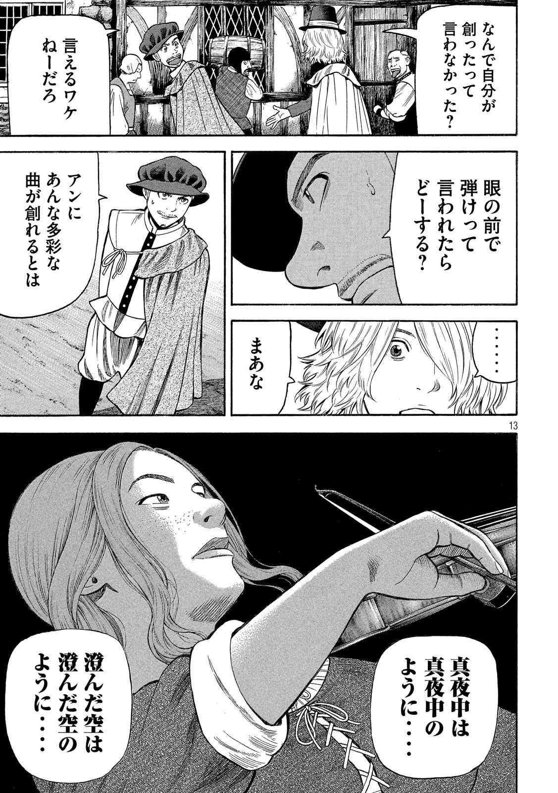13