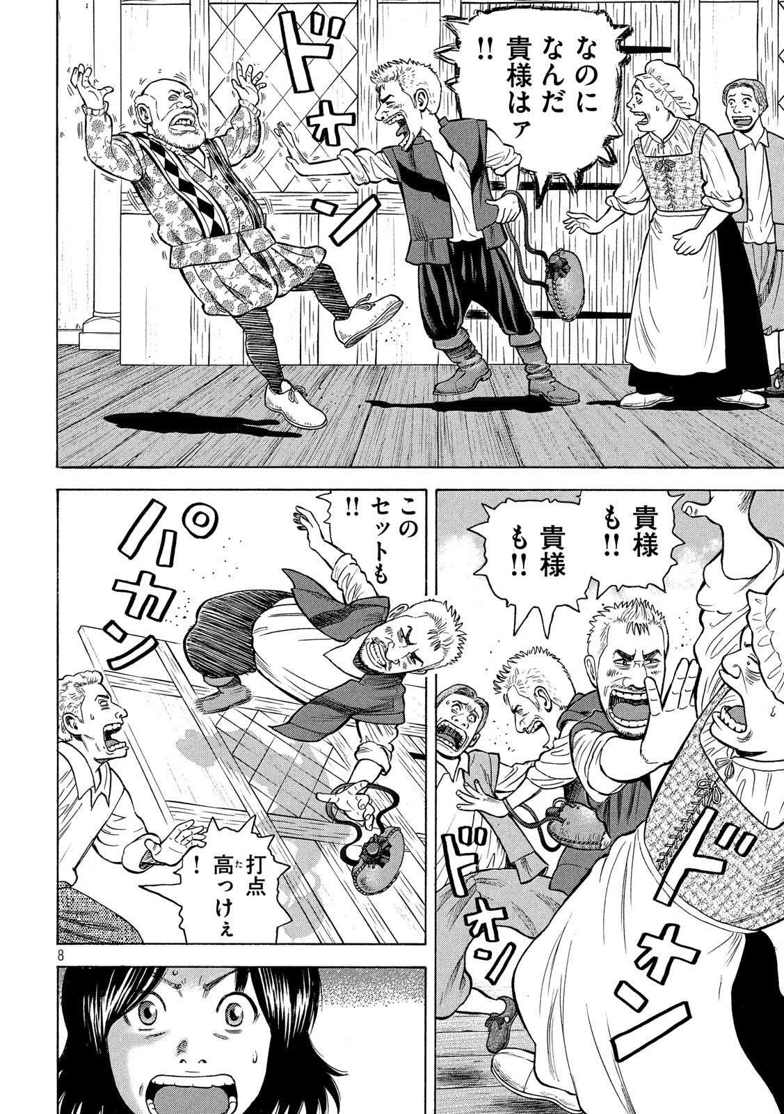 8