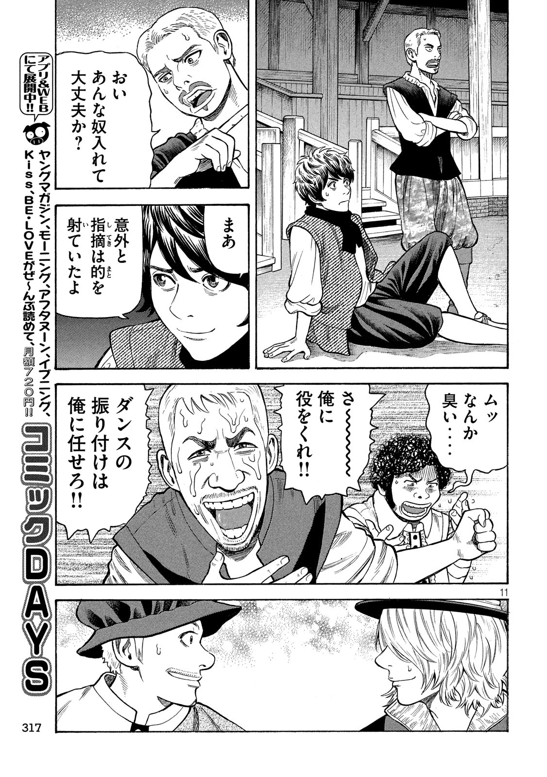 11