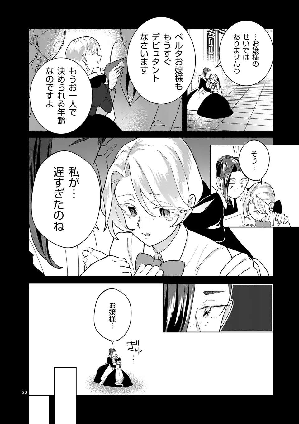 20