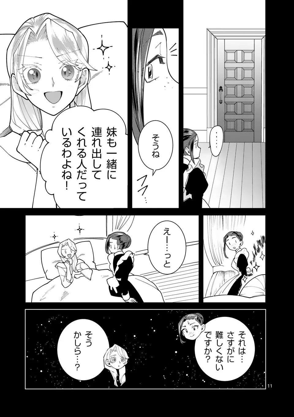 11