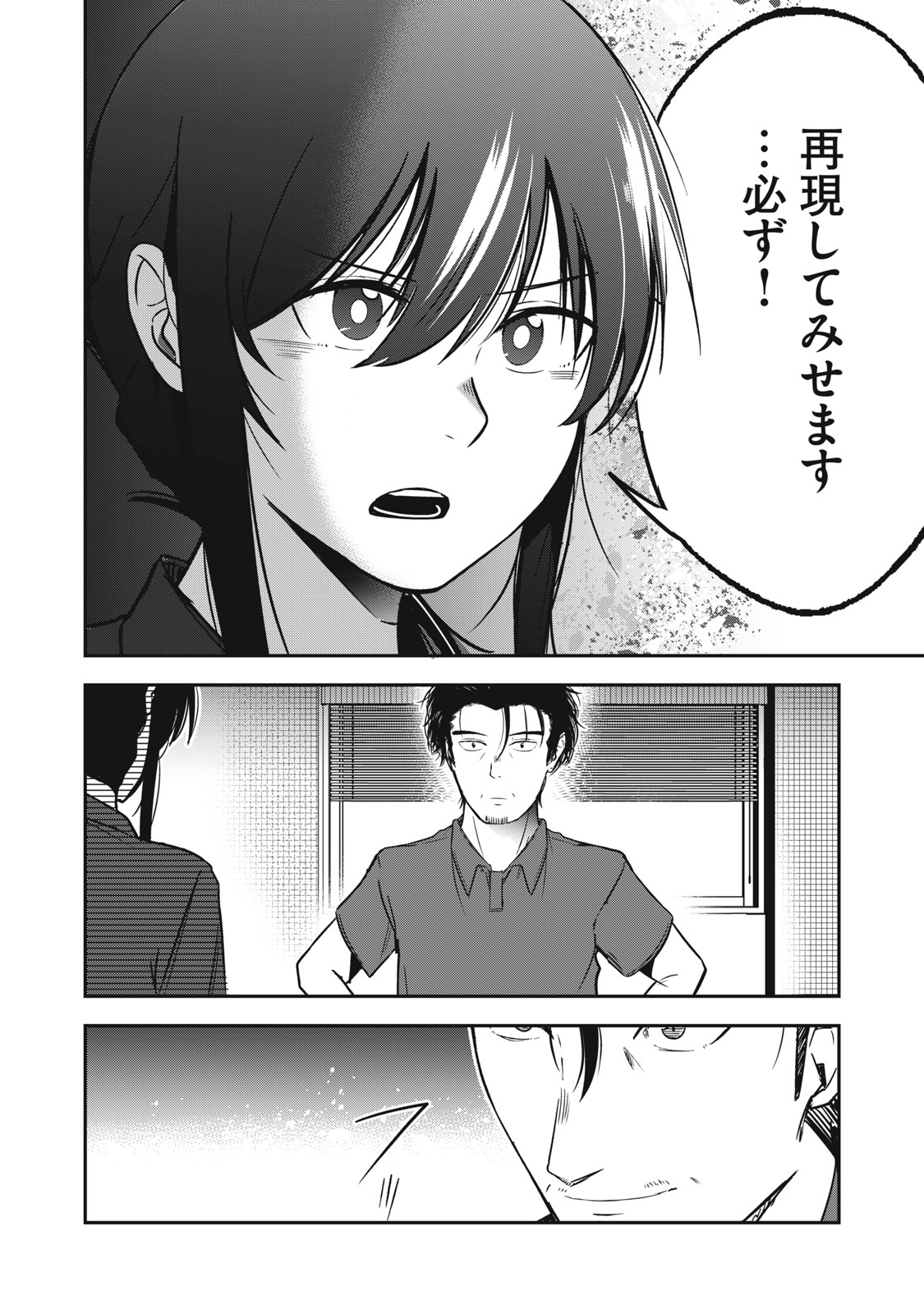 KOMADA JOURYUUSHO HE YOUKOSO ~ WAKABA GA MEBUKU MADE ~ Chapter 6 - Page 16