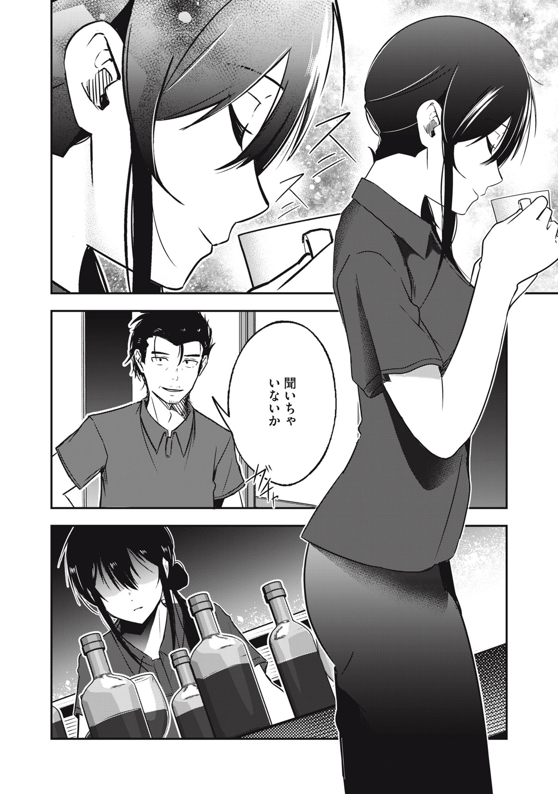 KOMADA JOURYUUSHO HE YOUKOSO ~ WAKABA GA MEBUKU MADE ~ Chapter 6 - Page 22