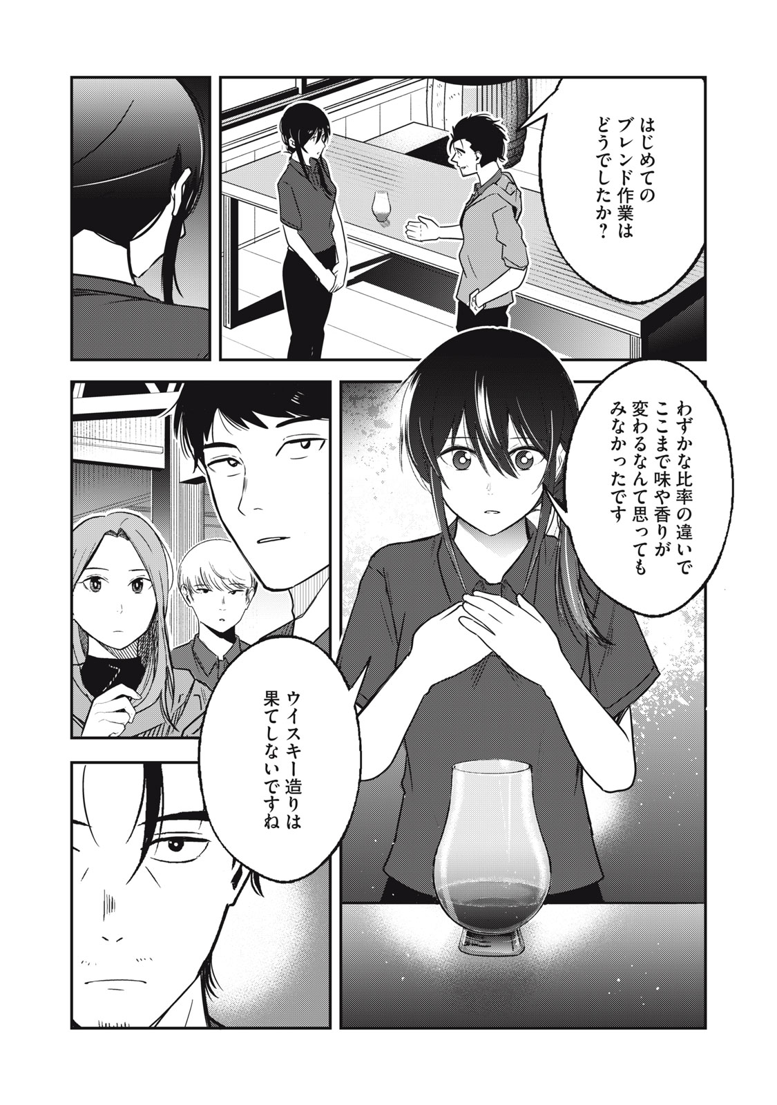 KOMADA JOURYUUSHO HE YOUKOSO ~ WAKABA GA MEBUKU MADE ~ Chapter 6 - Page 27