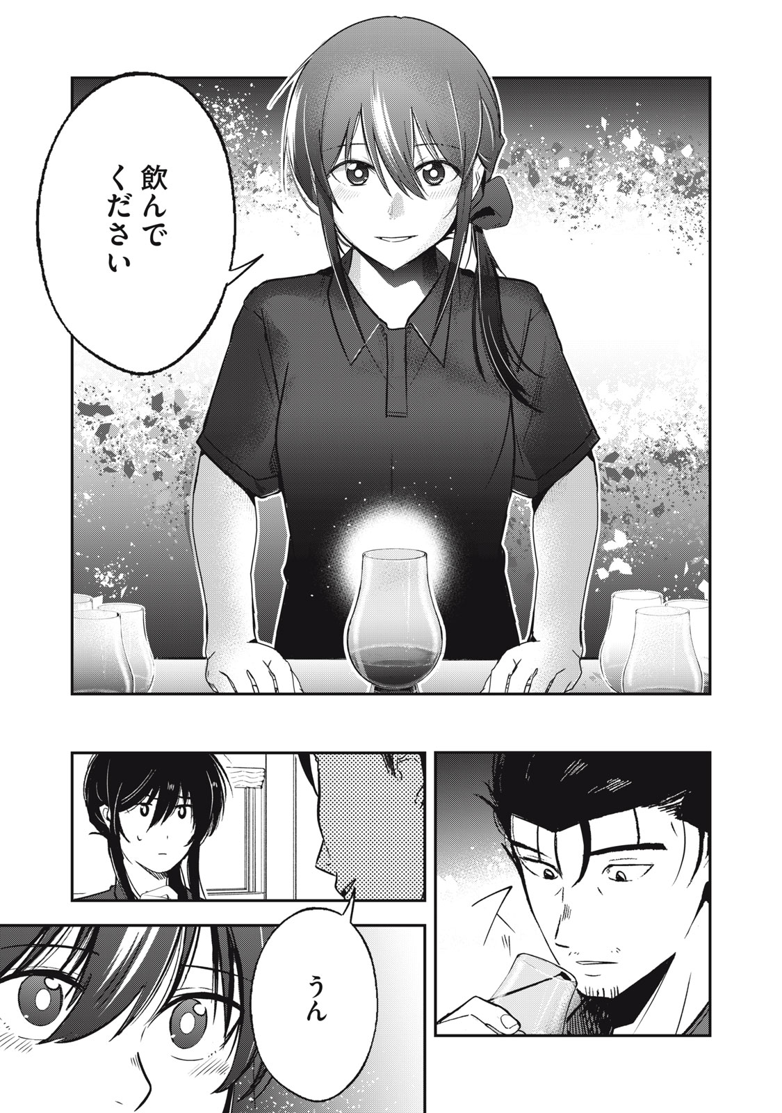 KOMADA JOURYUUSHO HE YOUKOSO ~ WAKABA GA MEBUKU MADE ~ Chapter 6 - Page 25