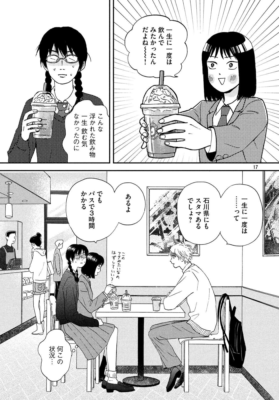 17