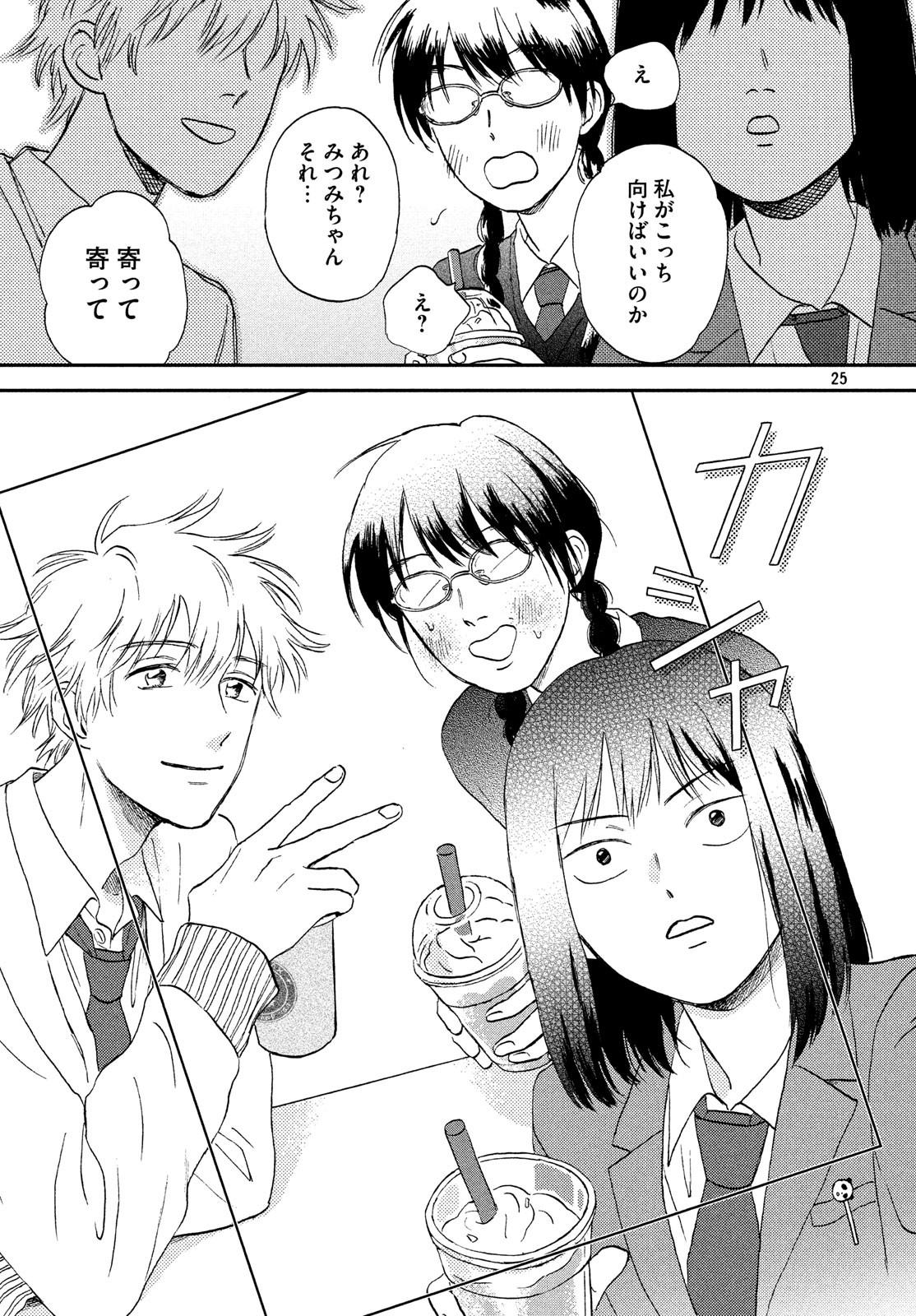 25