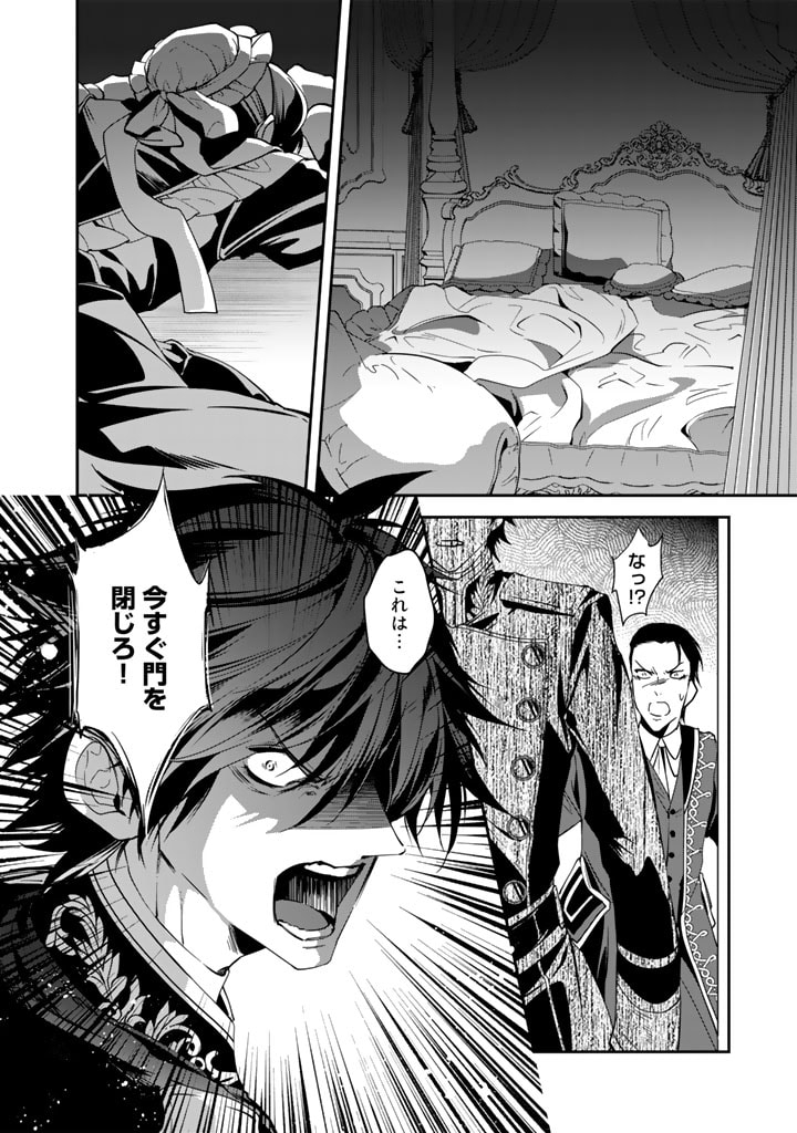 KURENAI NO SHINIGAMI WA NEMURIHIME NO NEOKI NI NAYAMASARERU - raw - Chapter 53 - https://jpdd.alammanga.com/JPDD/51021605/5b304tzyezb.jpg