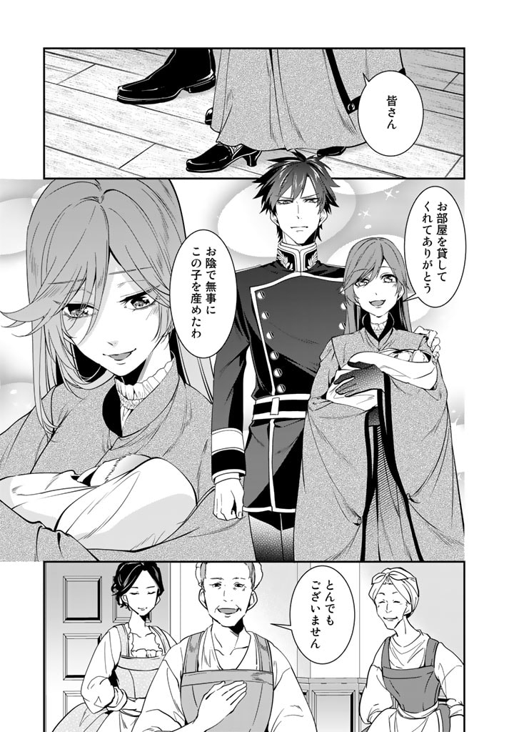 KURENAI NO SHINIGAMI WA NEMURIHIME NO NEOKI NI NAYAMASARERU - raw - Chapter 59 - https://jpdd.alammanga.com/JPDD/51021605/5n1d3oumzsn.jpg