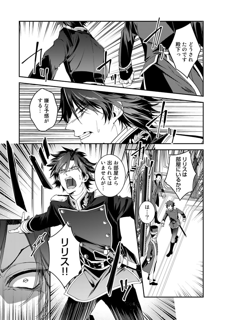KURENAI NO SHINIGAMI WA NEMURIHIME NO NEOKI NI NAYAMASARERU - raw - Chapter 53 - https://jpdd.alammanga.com/JPDD/51021605/a2ubvb1om0r.jpg