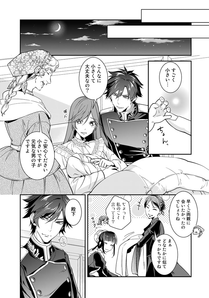 KURENAI NO SHINIGAMI WA NEMURIHIME NO NEOKI NI NAYAMASARERU - raw - Chapter 59 - https://jpdd.alammanga.com/JPDD/51021605/euif4ge1sfy.jpg