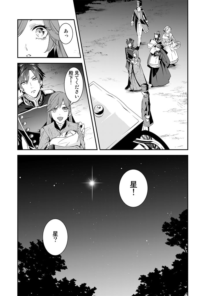 KURENAI NO SHINIGAMI WA NEMURIHIME NO NEOKI NI NAYAMASARERU - raw - Chapter 59 - https://jpdd.alammanga.com/JPDD/51021605/lh401i10e1x.jpg