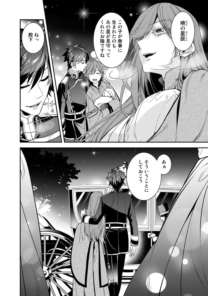 KURENAI NO SHINIGAMI WA NEMURIHIME NO NEOKI NI NAYAMASARERU - raw - Chapter 59 - https://jpdd.alammanga.com/JPDD/51021605/pvxuutm1kdu.jpg