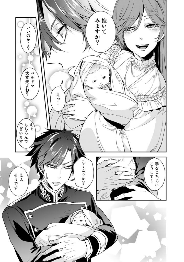 KURENAI NO SHINIGAMI WA NEMURIHIME NO NEOKI NI NAYAMASARERU - raw - Chapter 59 - https://jpdd.alammanga.com/JPDD/51021605/s02xrwxmiyz.jpg
