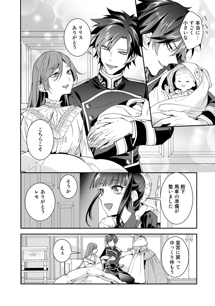 KURENAI NO SHINIGAMI WA NEMURIHIME NO NEOKI NI NAYAMASARERU - raw - Chapter 59 - https://jpdd.alammanga.com/JPDD/51021605/xvzck1siuan.jpg