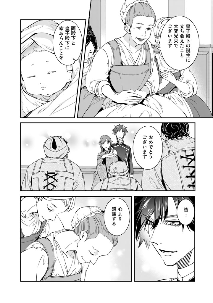 KURENAI NO SHINIGAMI WA NEMURIHIME NO NEOKI NI NAYAMASARERU - raw - Chapter 59 - https://jpdd.alammanga.com/JPDD/51021605/zs0hotmxq3z.jpg
