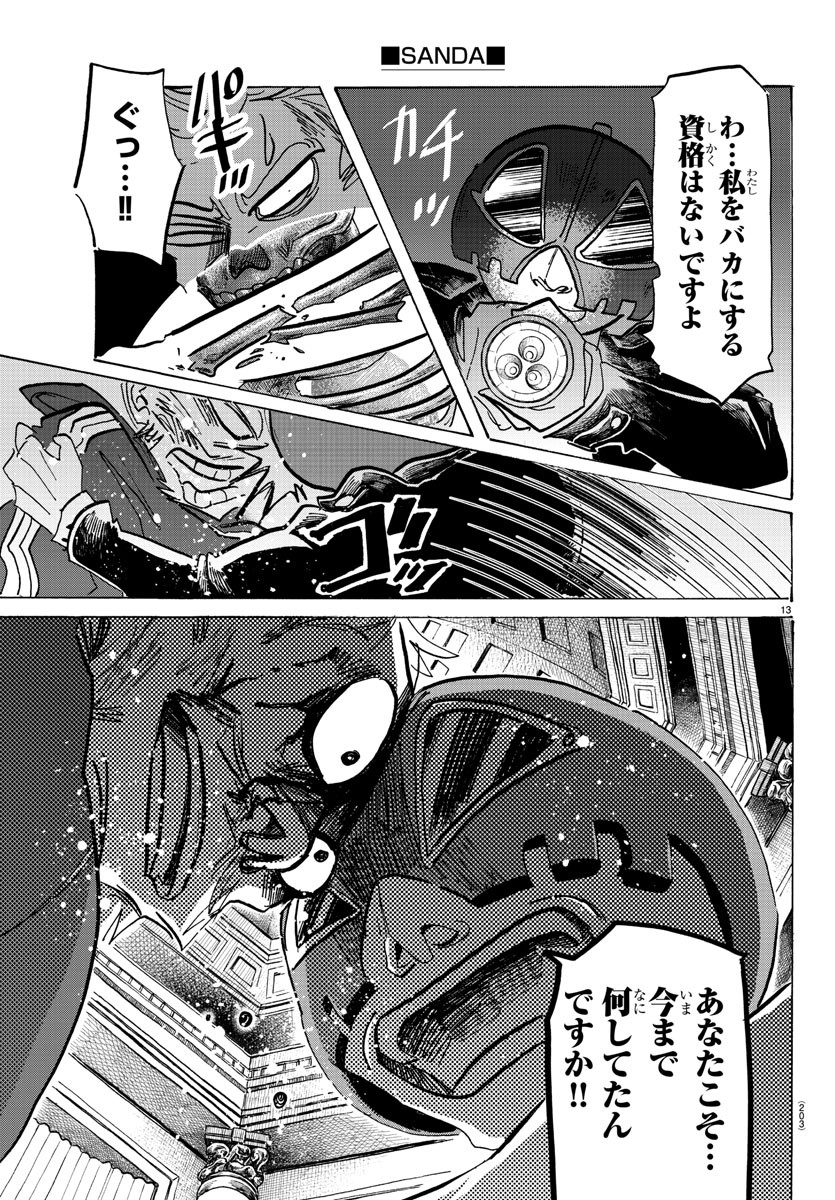 13