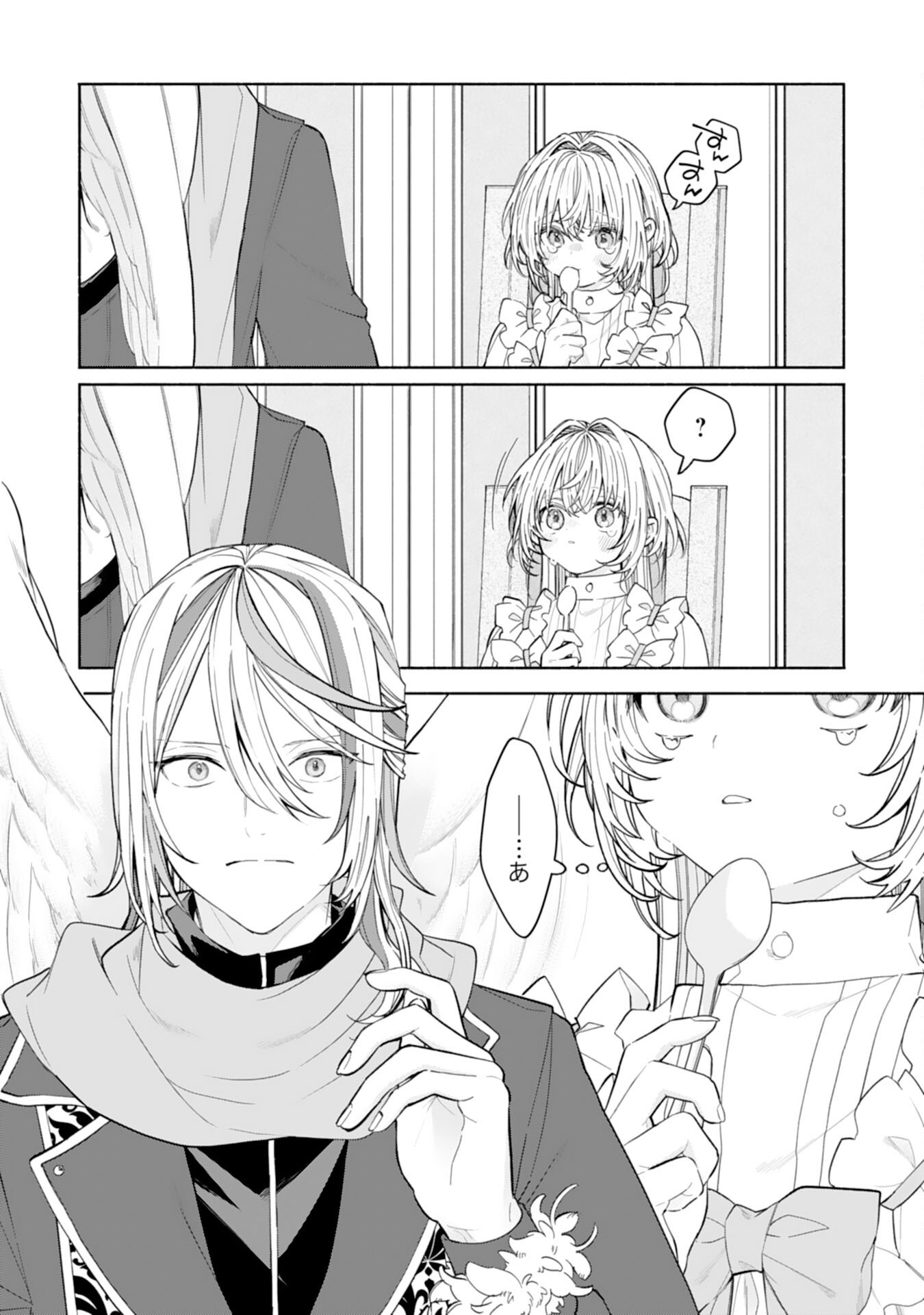 SUTERARE YOUJO WA SAIKYOU NO SEIJO DESHITA - MOFUMOFU KAZOKU NI HIROWARETE AMAYAKASARETEIMASU! Chapter 4 - Page 3