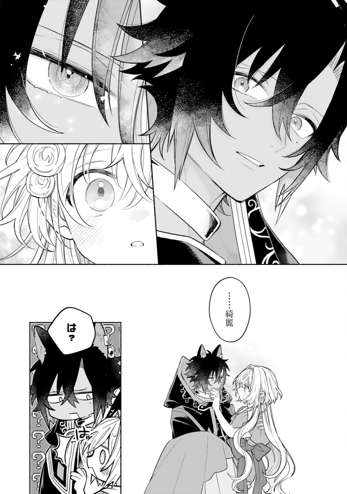 SUTERARE YOUJO WA SAIKYOU NO SEIJO DESHITA - MOFUMOFU KAZOKU NI HIROWARETE AMAYAKASARETEIMASU! Chapter 4 - Page 22