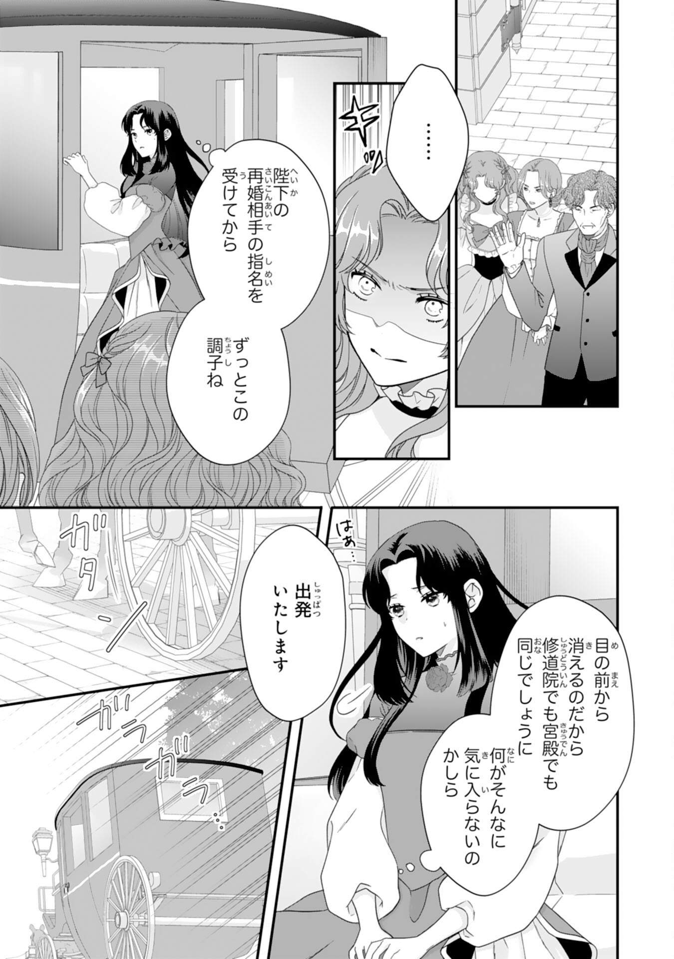 FUTAGO OJI NO KEIBO NI NARIMASHITE KIRAWARE AKUJODESUGA, SONNA KOTO YORI GI MUSUKO TACHI GA KAWAISUGITE KOMARIMASU Chapter 4 - Page 5