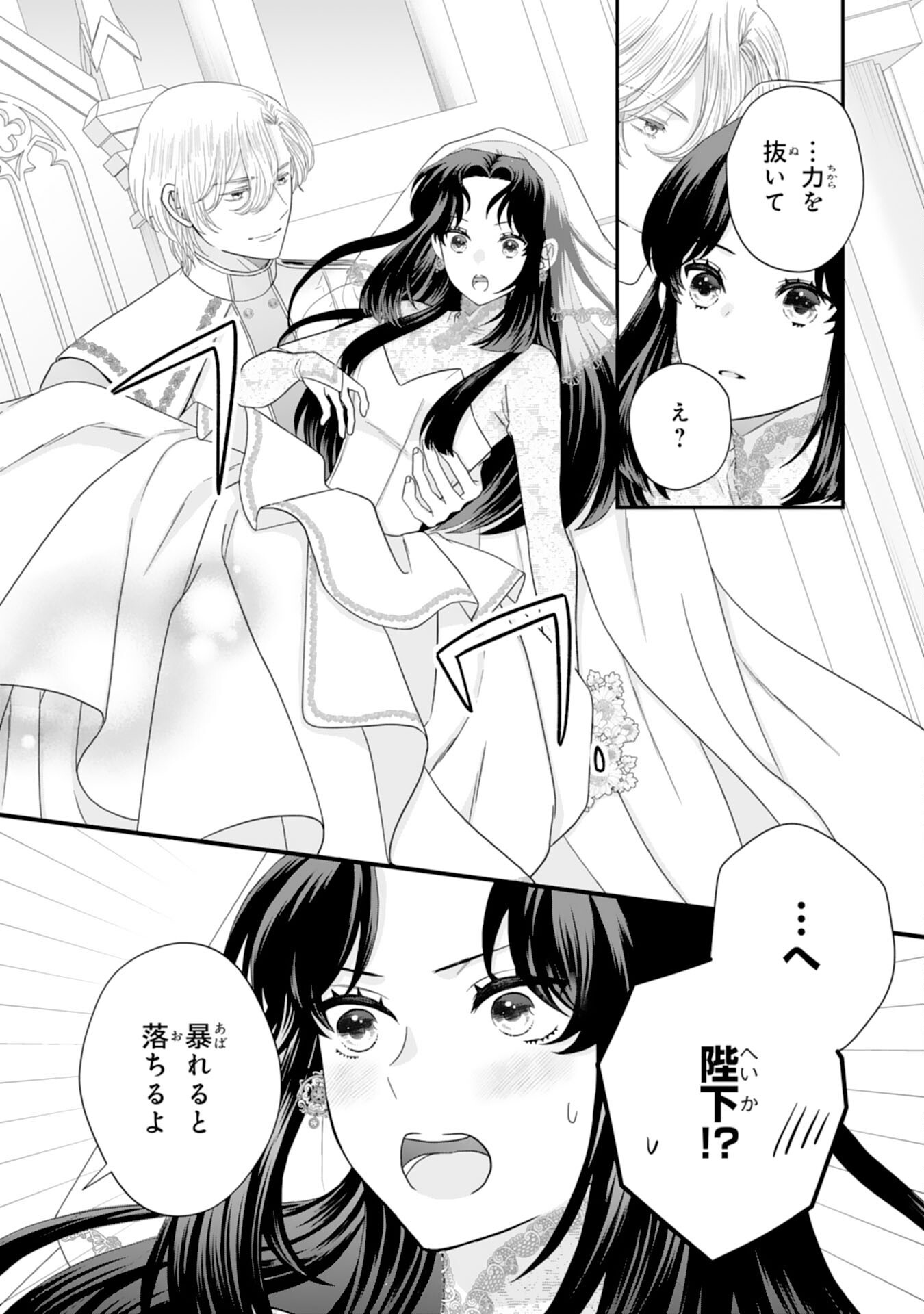 FUTAGO OJI NO KEIBO NI NARIMASHITE KIRAWARE AKUJODESUGA, SONNA KOTO YORI GI MUSUKO TACHI GA KAWAISUGITE KOMARIMASU Chapter 4 - Page 15