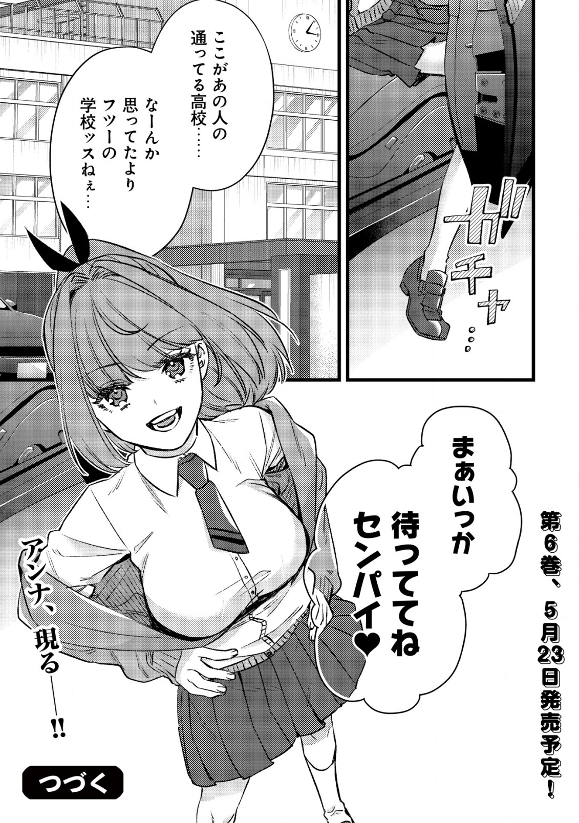 MOB KOUSEI NO ORE DE MO BOUKENSHA NI NAREBA RIA TAKASHI NI NAREMASU KA? Chapter 28 - Page 27