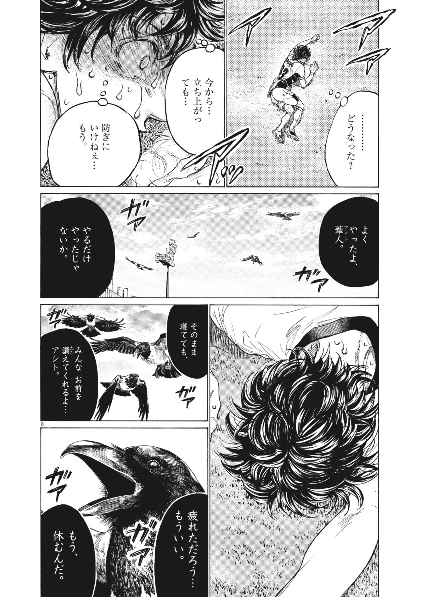 8