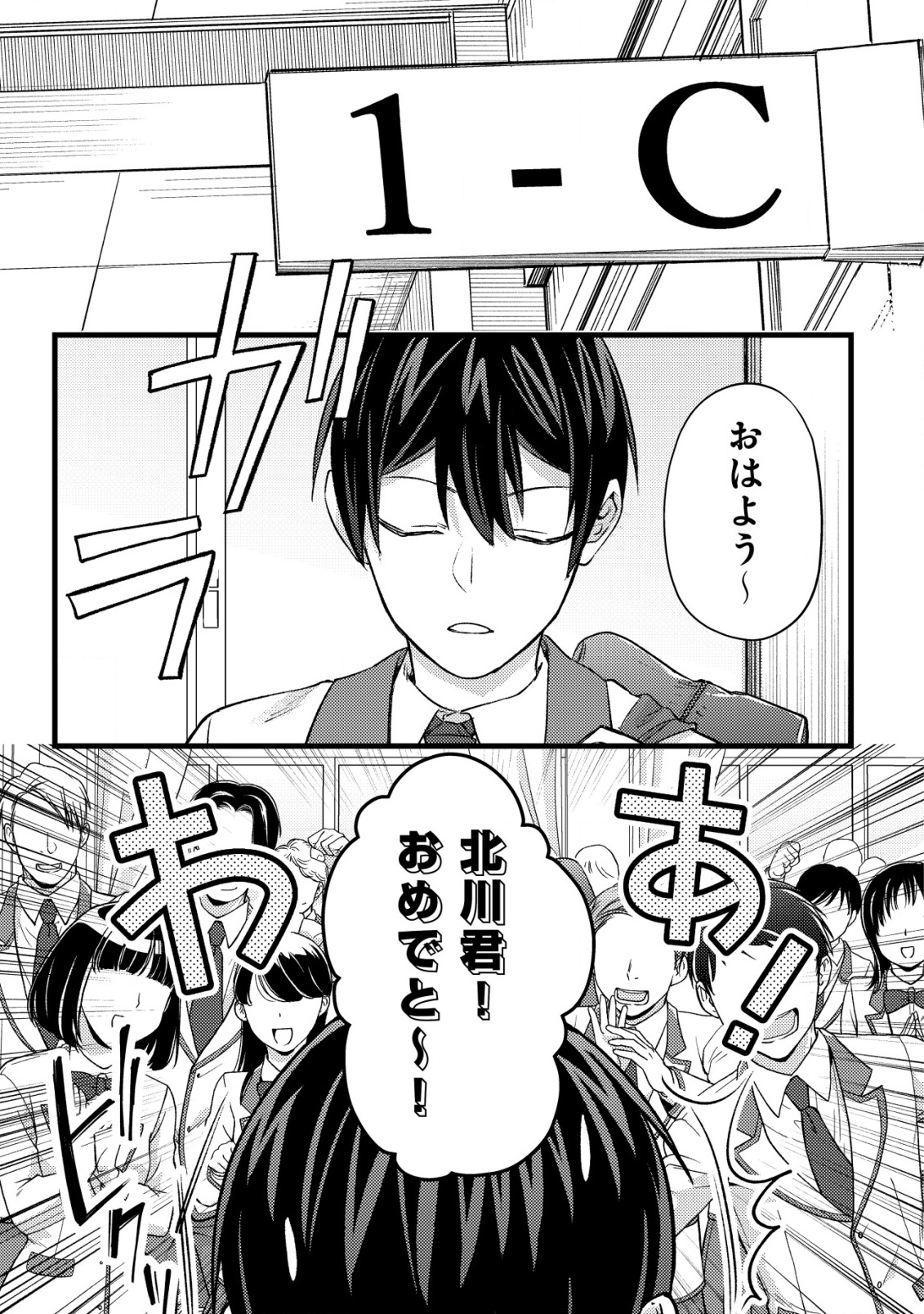 MOB KOUSEI NO ORE DE MO BOUKENSHA NI NAREBA RIA TAKASHI NI NAREMASU KA? Chapter 28 - Page 3