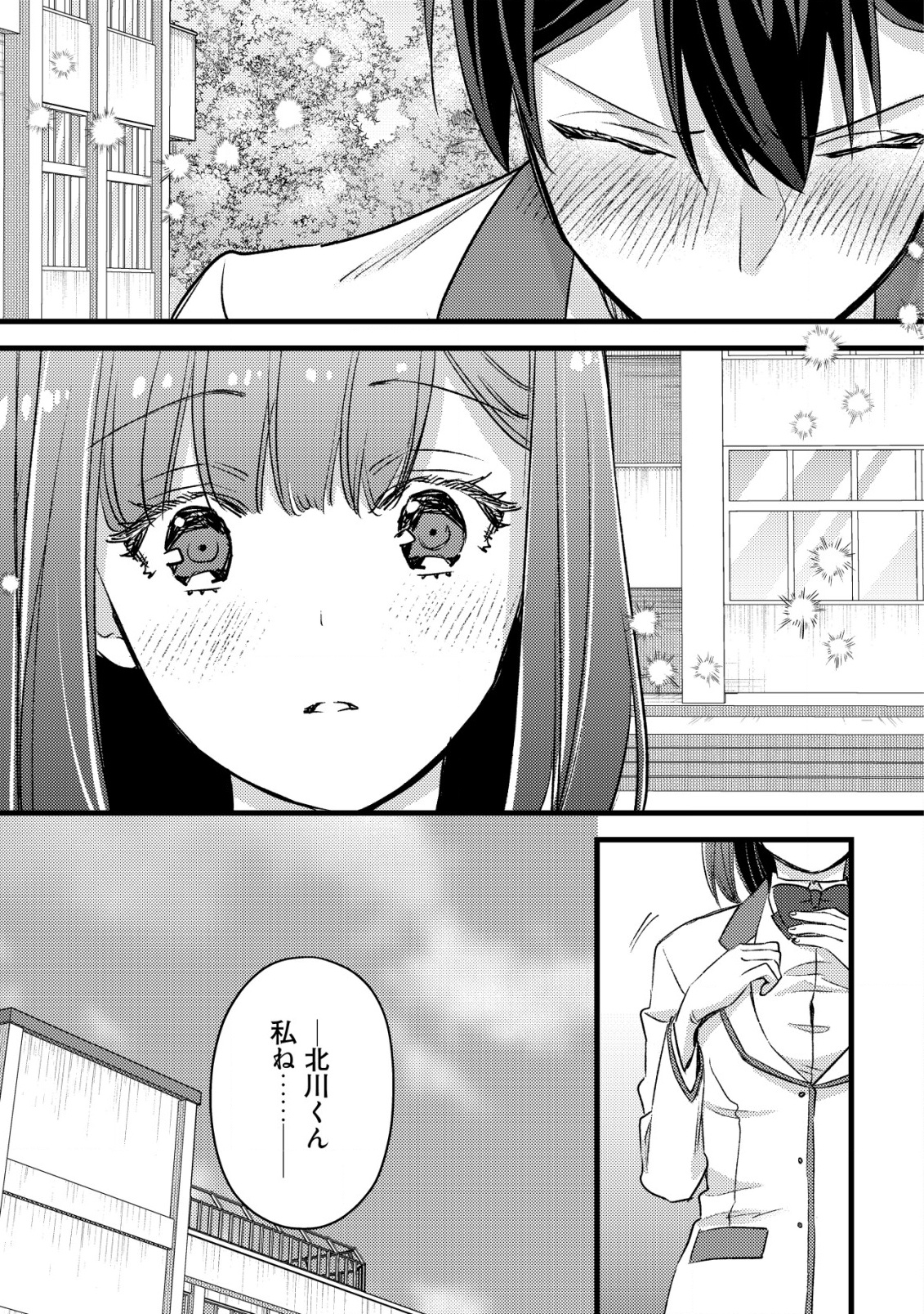 MOB KOUSEI NO ORE DE MO BOUKENSHA NI NAREBA RIA TAKASHI NI NAREMASU KA? Chapter 28 - Page 11