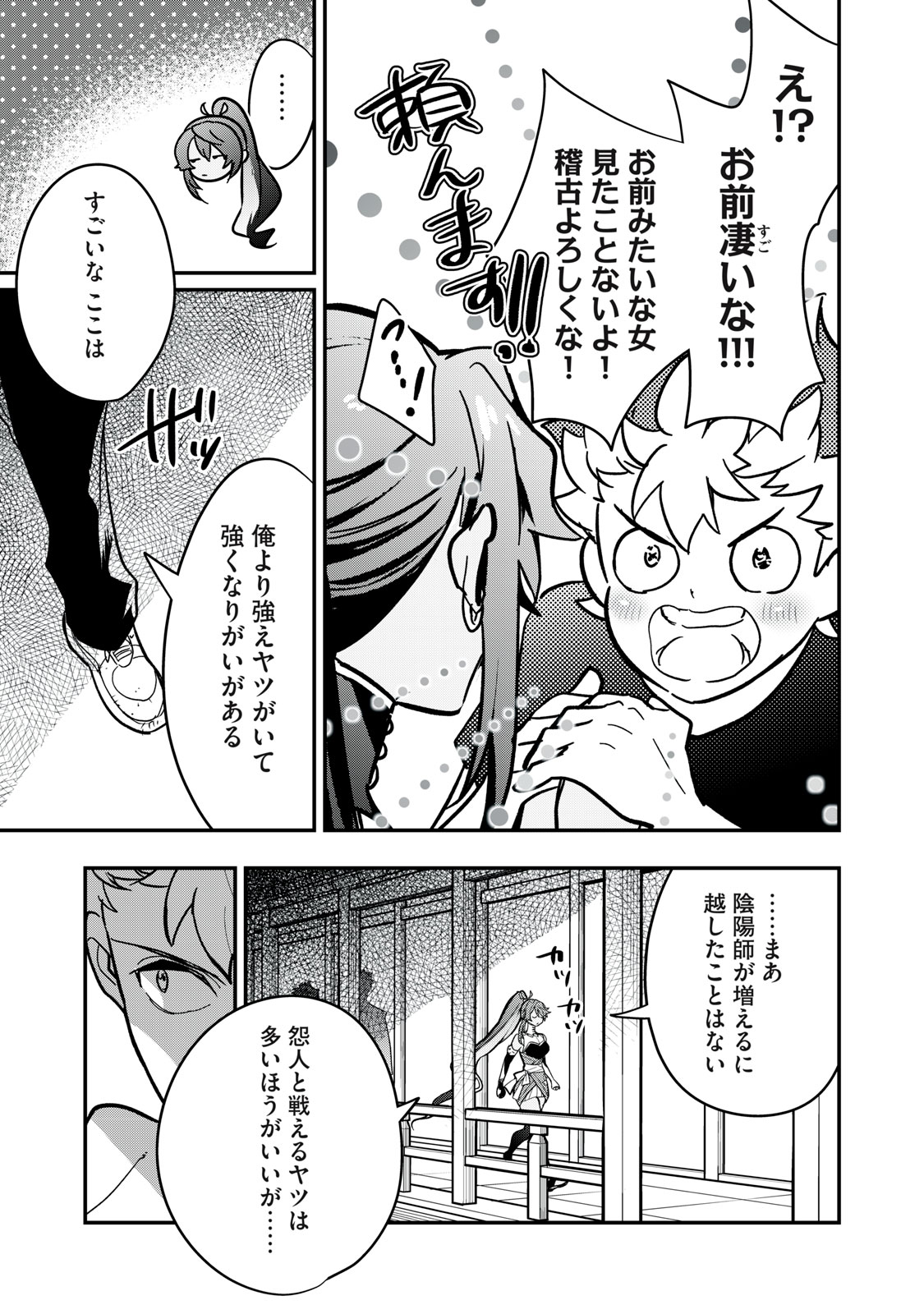 33
