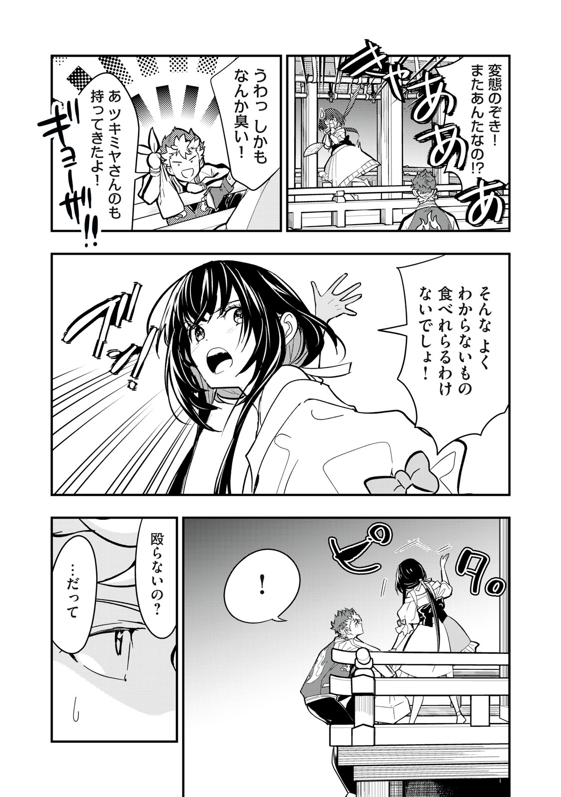 44