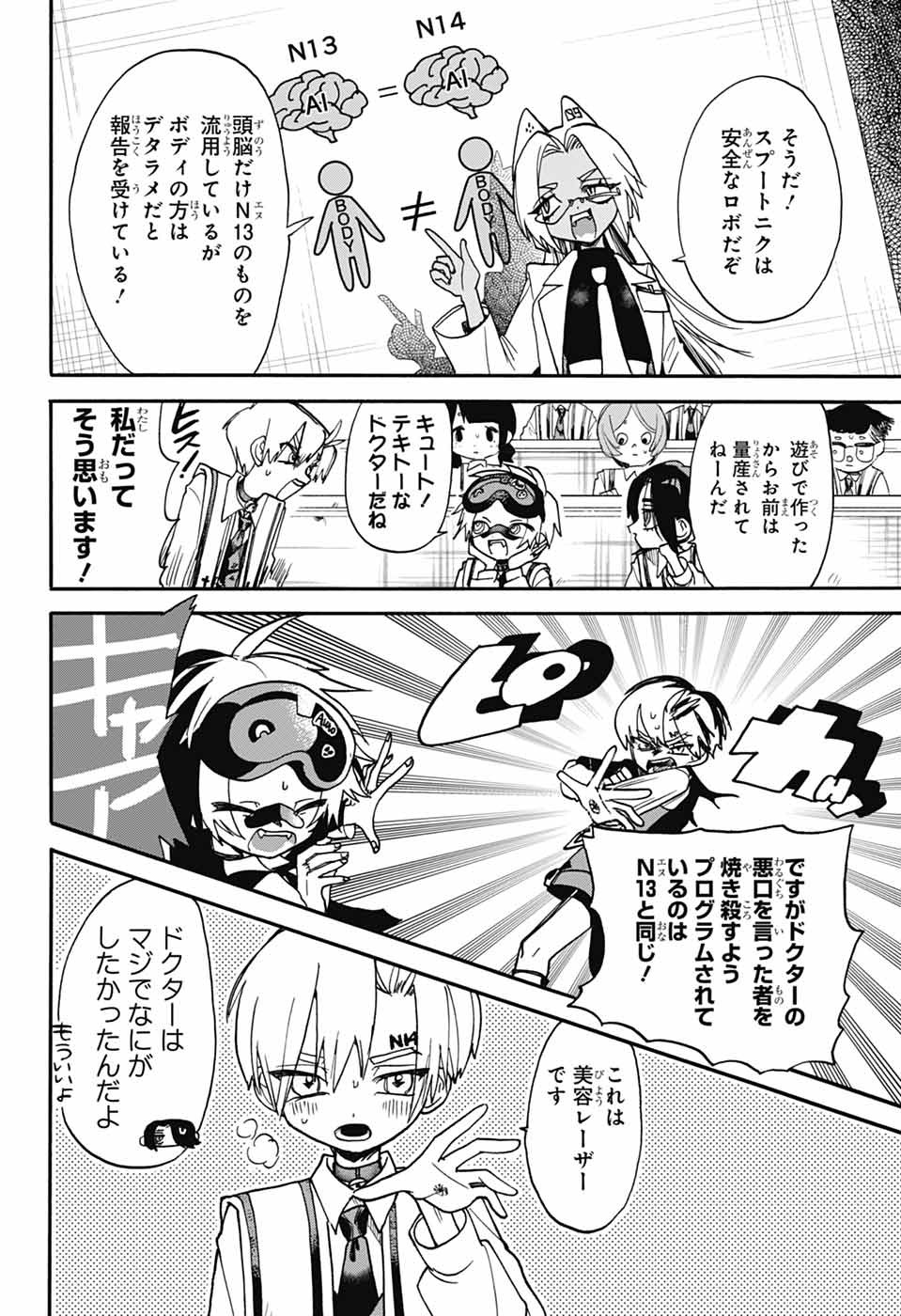 ZA WANWANZU Chapter 2 - Page 19
