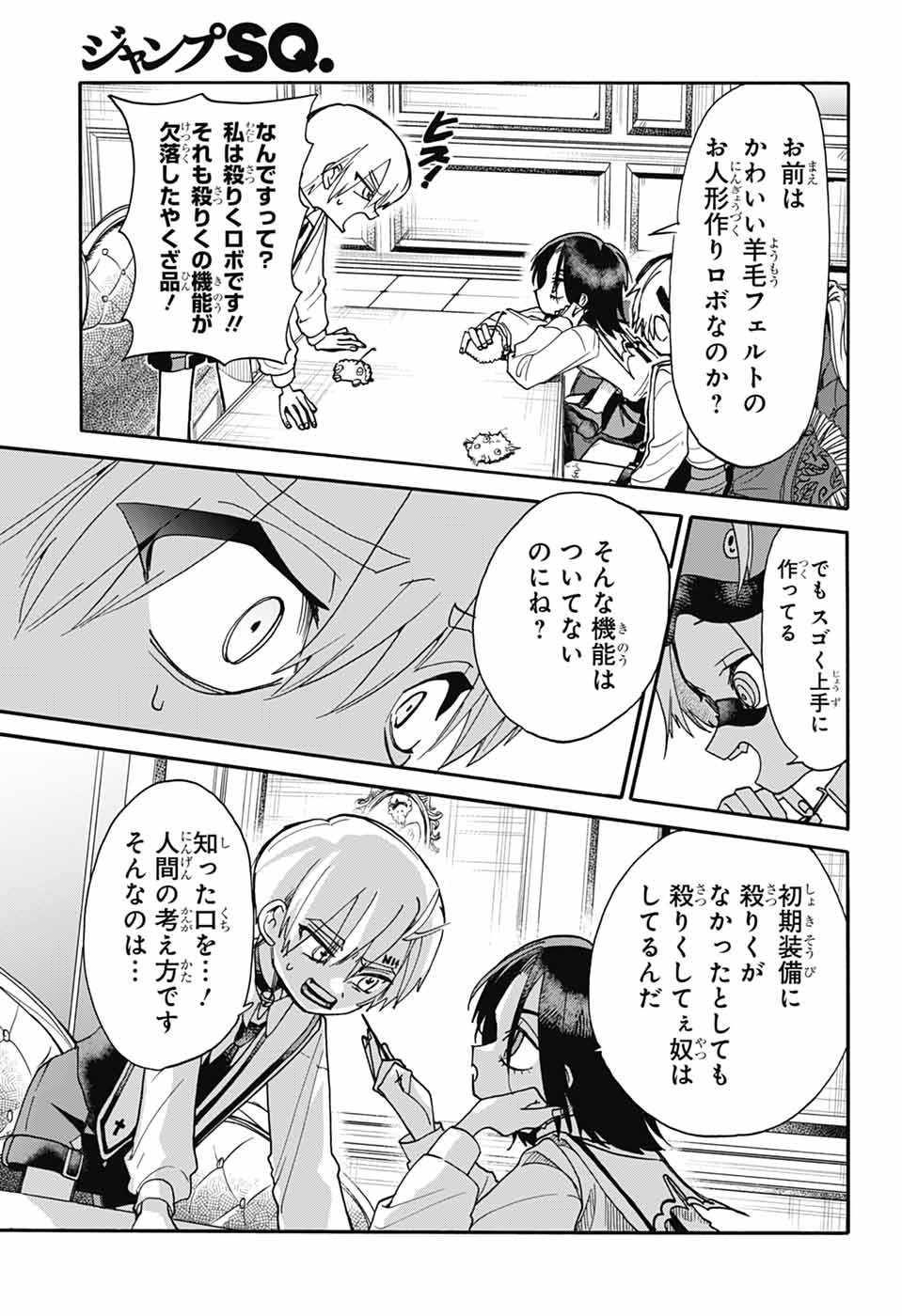 ZA WANWANZU Chapter 2 - Page 24