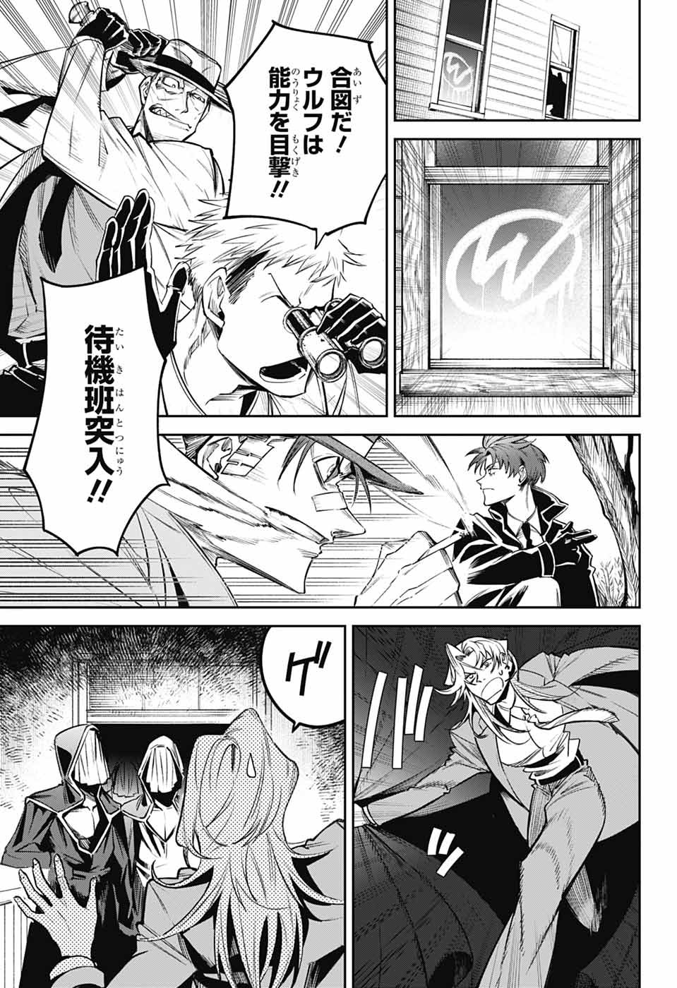 GILDED ENEMY Chapter 6 - Page 33