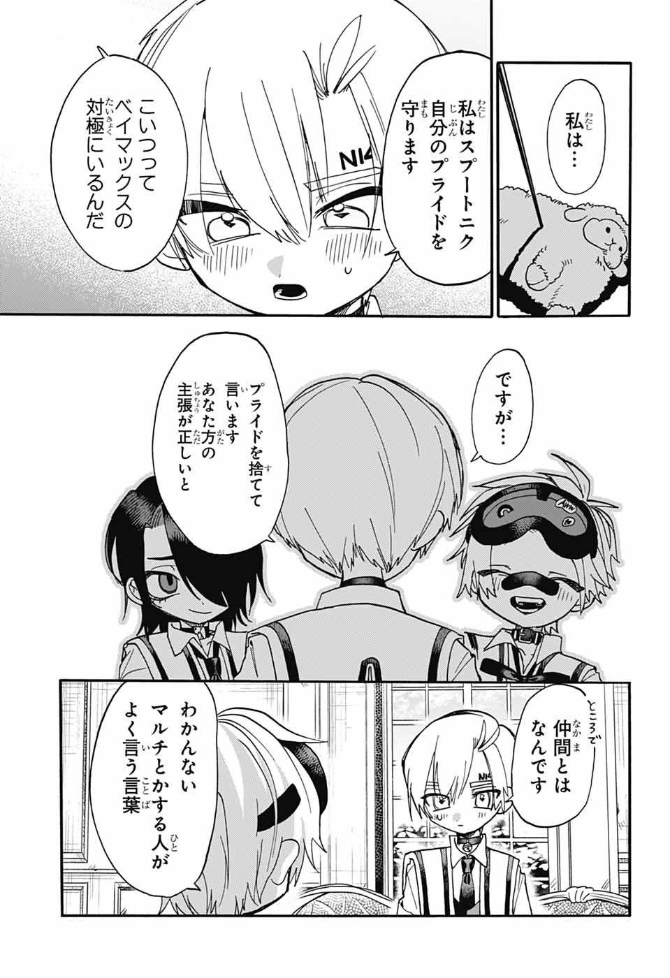 ZA WANWANZU Chapter 2 - Page 26
