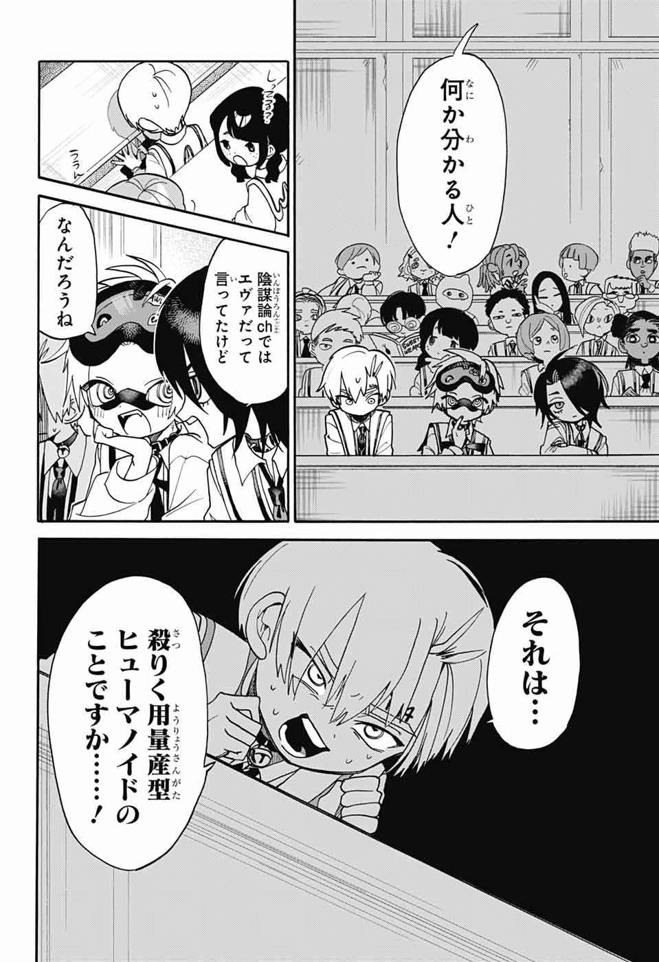 ZA WANWANZU Chapter 2 - Page 15