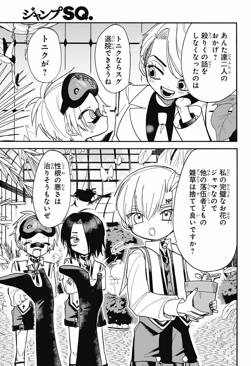 ZA WANWANZU Chapter 2 - Page 28