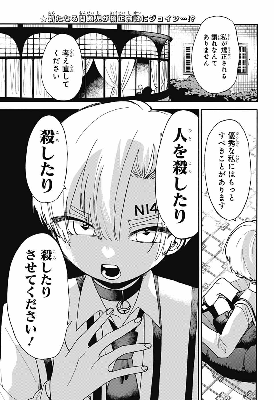ZA WANWANZU Chapter 2 - Page 2