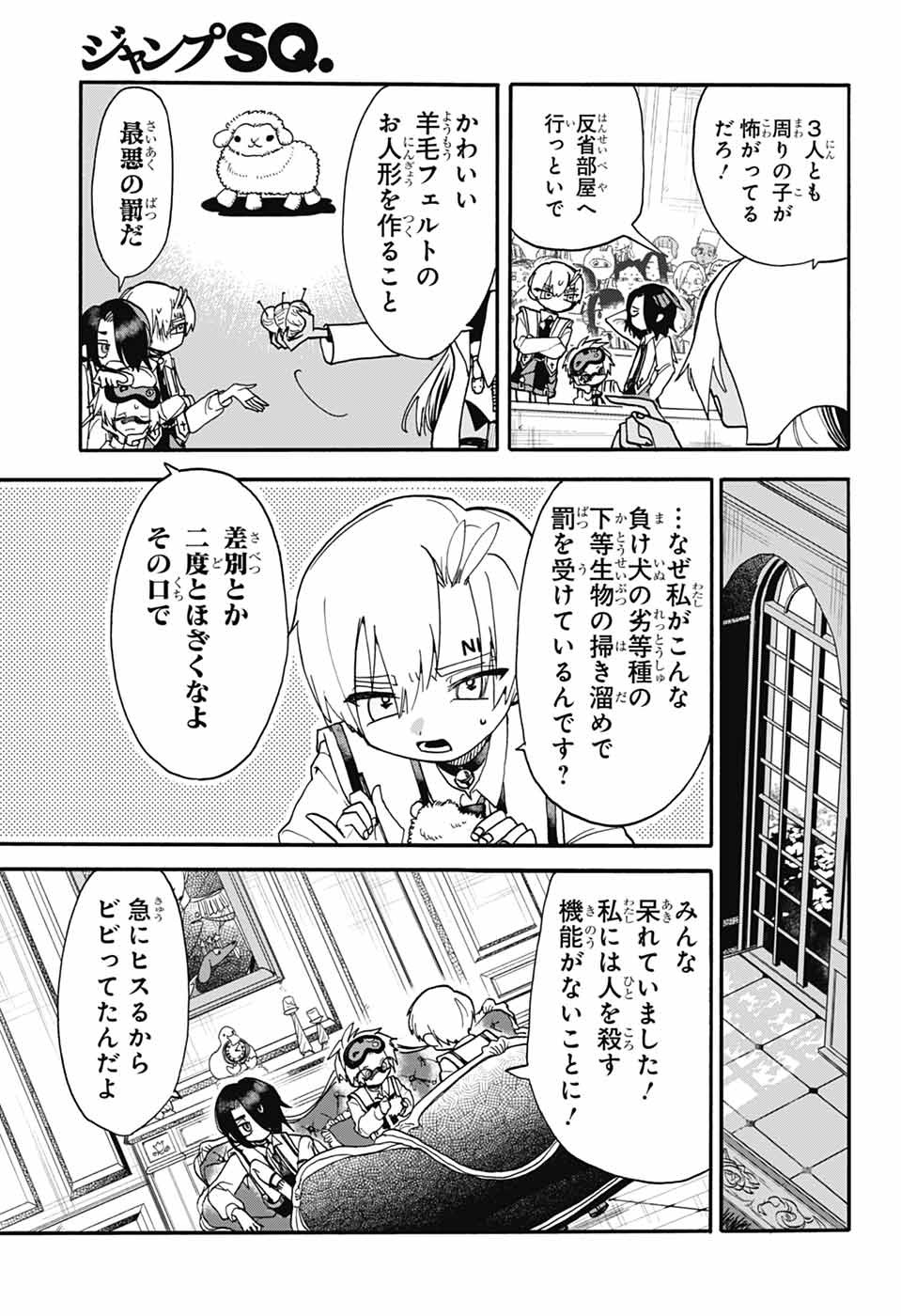 ZA WANWANZU Chapter 2 - Page 20