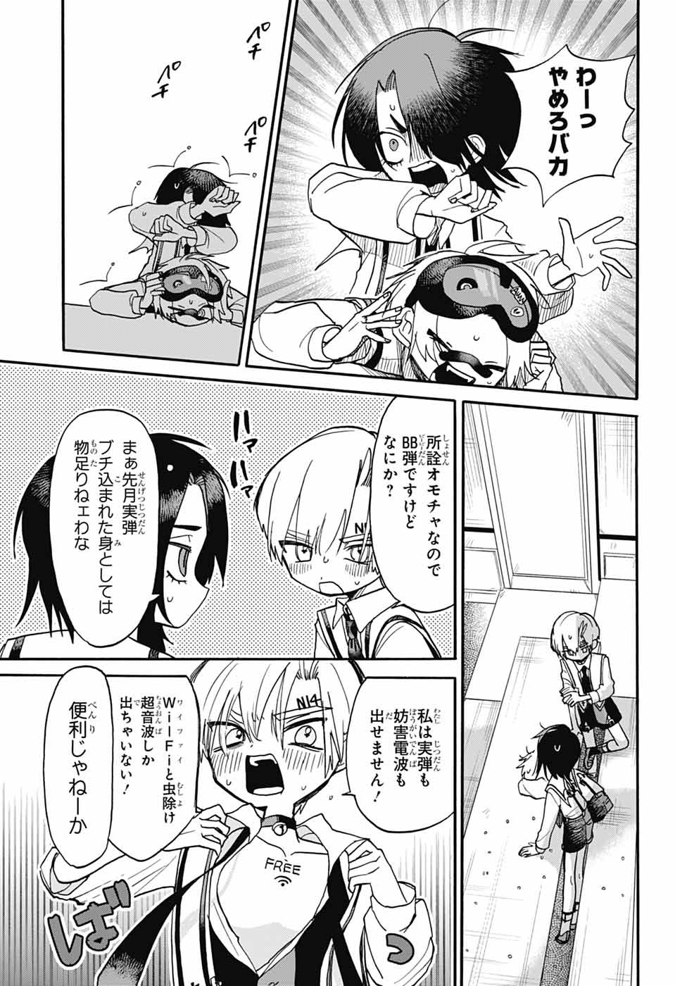 ZA WANWANZU Chapter 2 - Page 18
