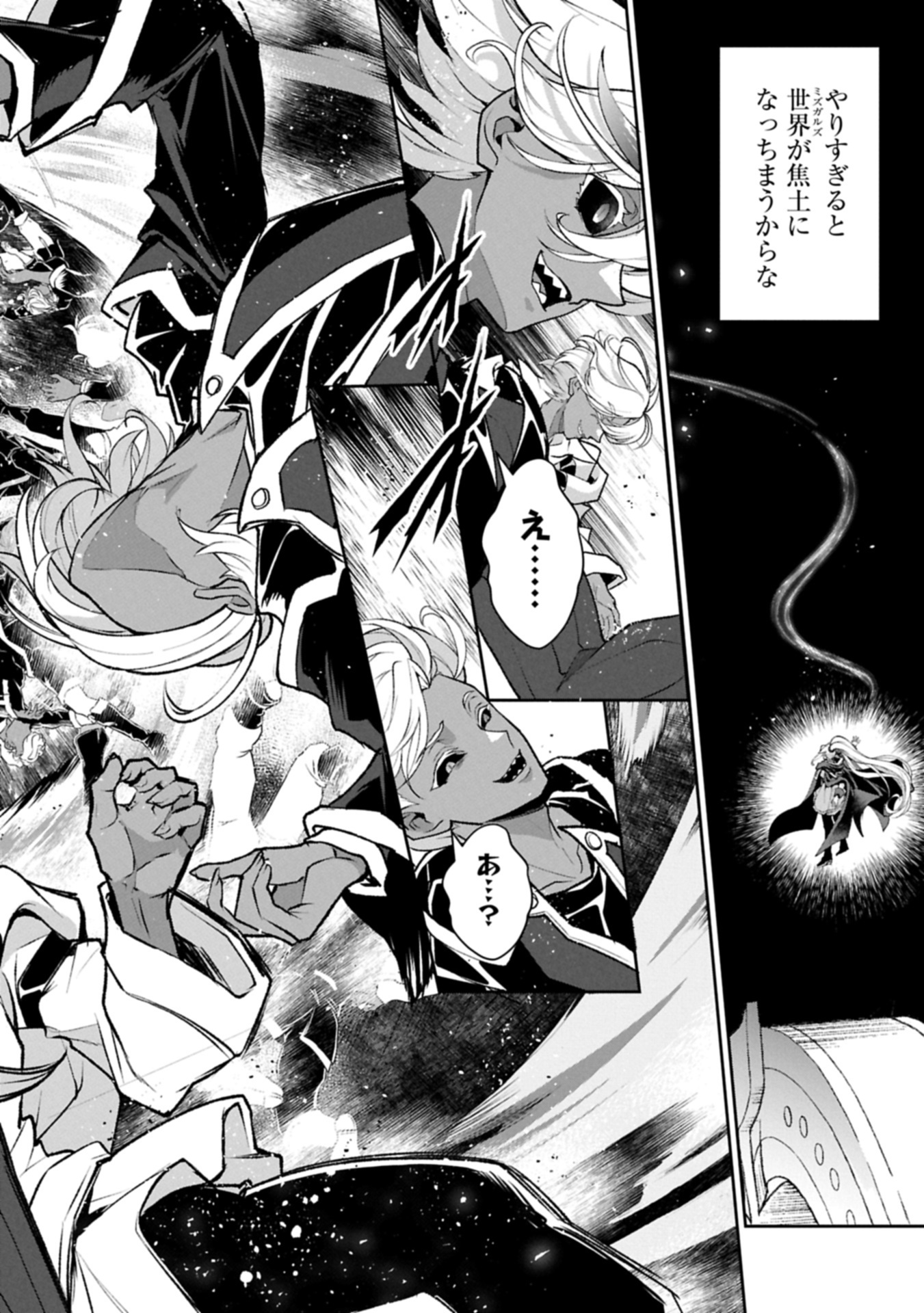 YASEI NO LAST BOSS GA ARAWARETA! - raw - Chapter 52.2 - https://jpdd.alammanga.com/JPDD/51050905/0ixsrgv5dvw.jpg
