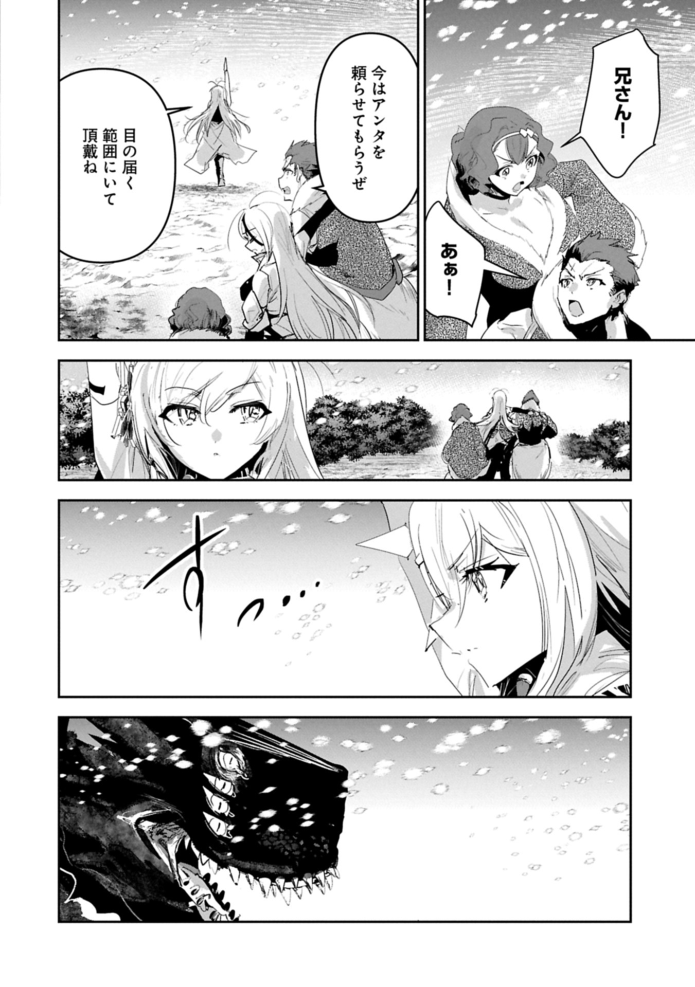 ANE NI IWARERU GA MAMA NI TOKKUN O SHITEITARA, TONDEMONAI TSUYOSA NI NATTEITA OTOUTO (MANGA) Chapter 39.1 - Page 4