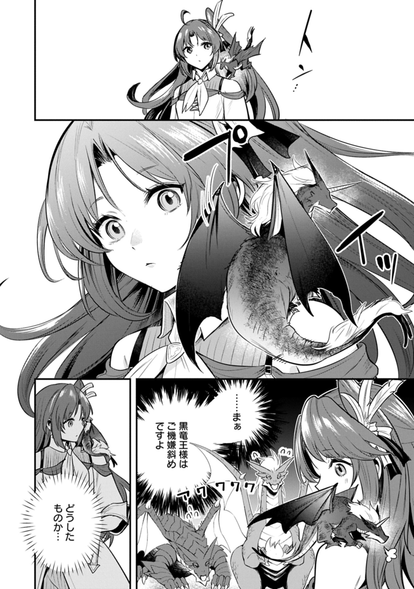 TENSHOU SHITA DAI SEIJO WA, SEIJO DE ARU KOTO O HITA KAKUSU (MANGA) - raw - Chapter 55.1 - https://jpdd.alammanga.com/JPDD/51050905/2wqjjolopbs.jpg