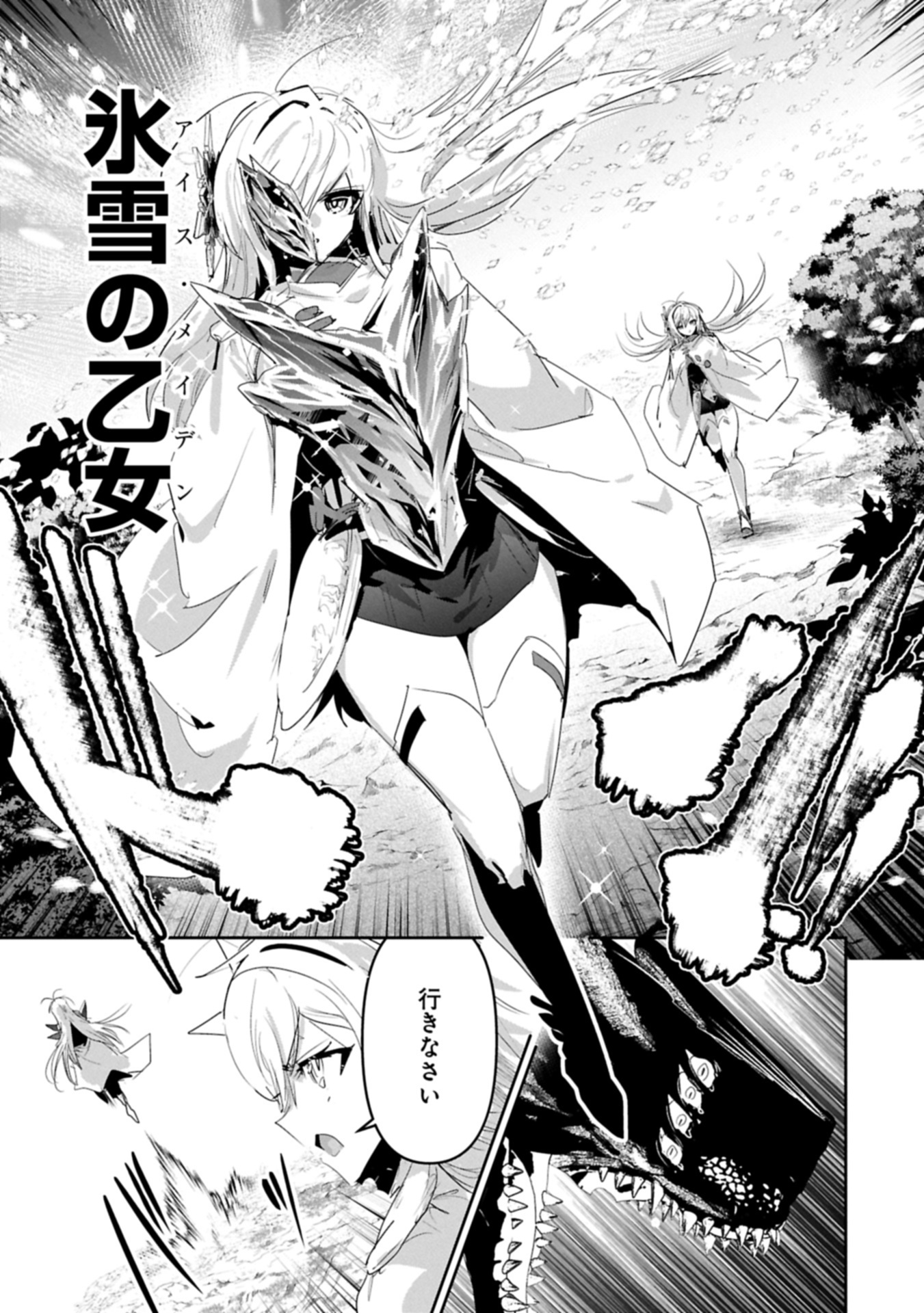 ANE NI IWARERU GA MAMA NI TOKKUN O SHITEITARA, TONDEMONAI TSUYOSA NI NATTEITA OTOUTO (MANGA) Chapter 39.1 - Page 9