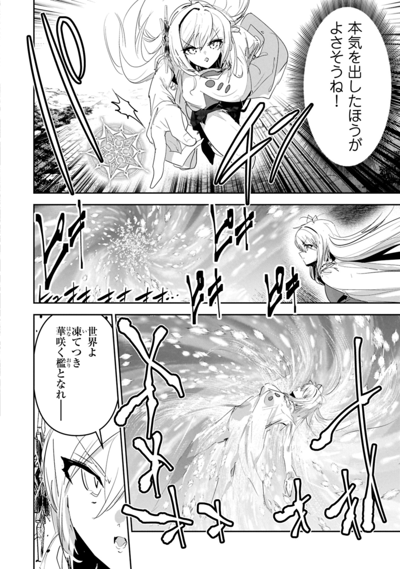 ANE NI IWARERU GA MAMA NI TOKKUN O SHITEITARA, TONDEMONAI TSUYOSA NI NATTEITA OTOUTO (MANGA) Chapter 39.1 - Page 8